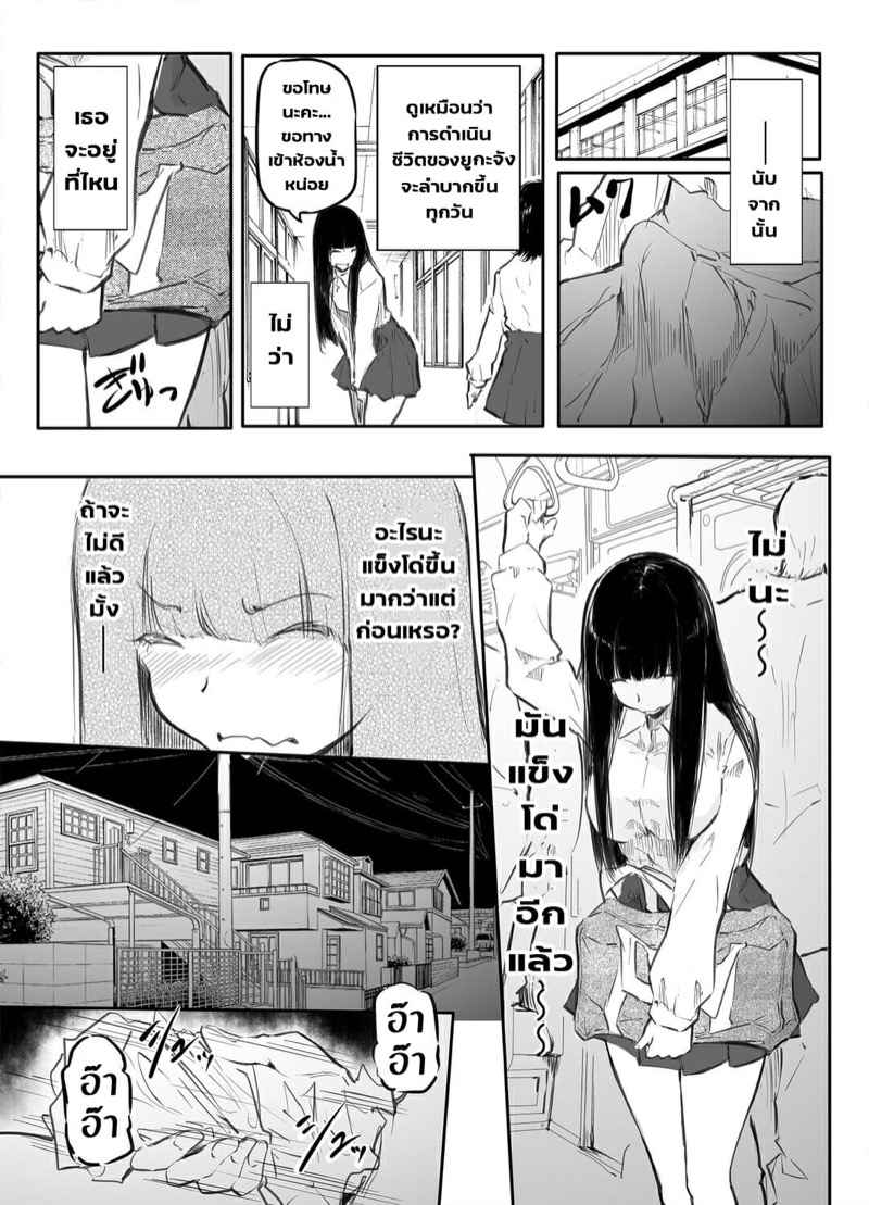 สาวดุ้นผันตัว-เปลี่ยนใจรักหญิง-Fengun-Arai-Daiki-12