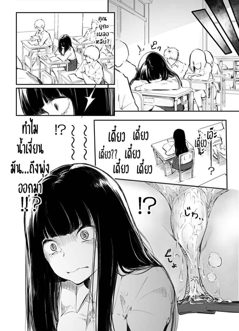 สาวดุ้นผันตัว-เปลี่ยนใจรักหญิง-Fengun-Arai-Daiki-16
