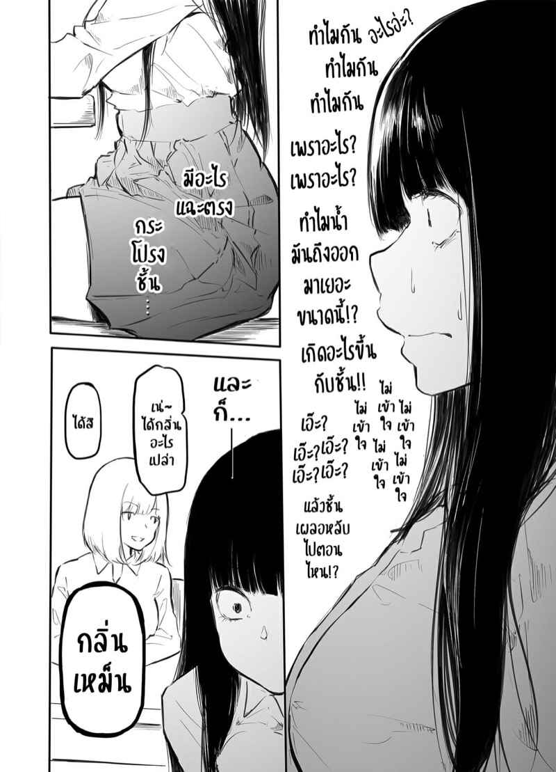 สาวดุ้นผันตัว-เปลี่ยนใจรักหญิง-Fengun-Arai-Daiki-17