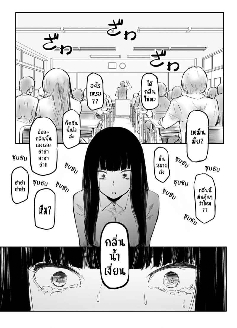 สาวดุ้นผันตัว-เปลี่ยนใจรักหญิง-Fengun-Arai-Daiki-18