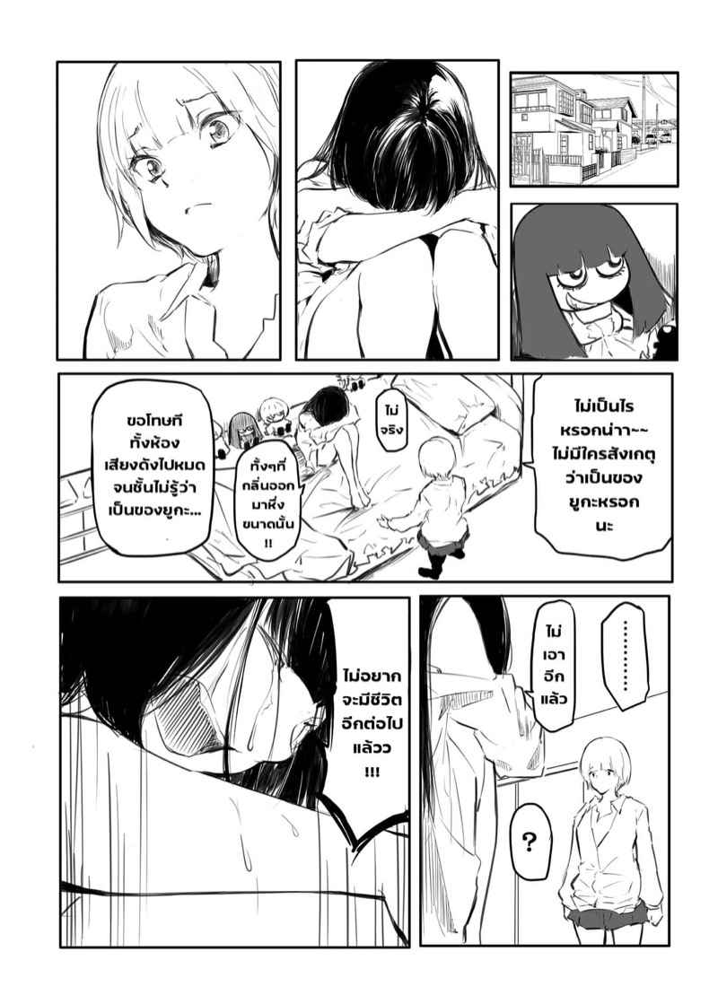 สาวดุ้นผันตัว-เปลี่ยนใจรักหญิง-Fengun-Arai-Daiki-19