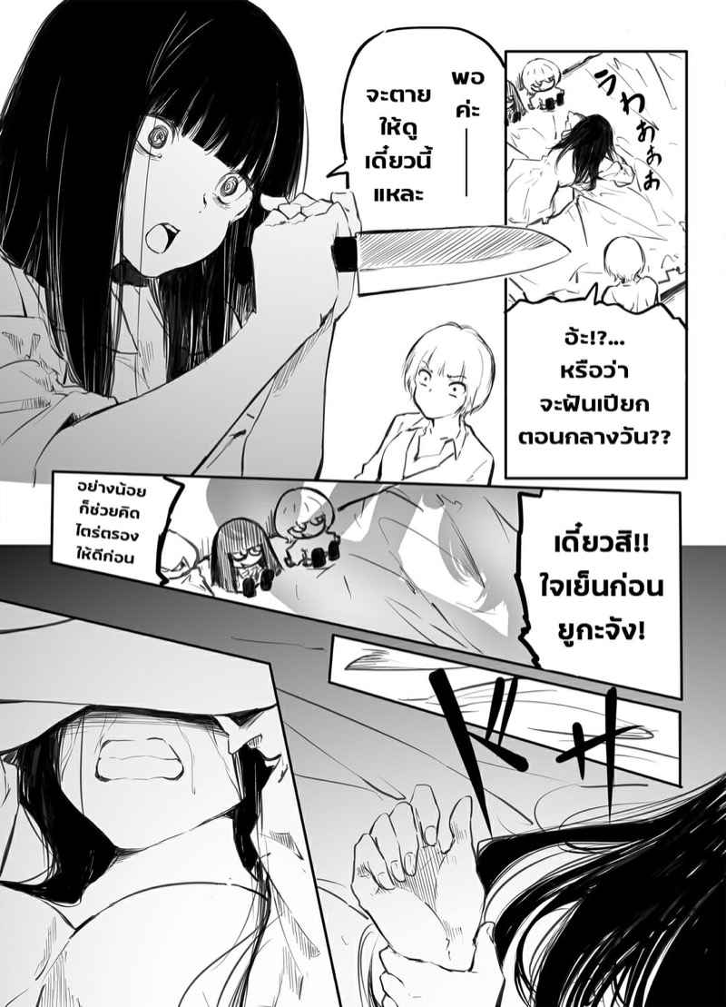 สาวดุ้นผันตัว-เปลี่ยนใจรักหญิง-Fengun-Arai-Daiki-20