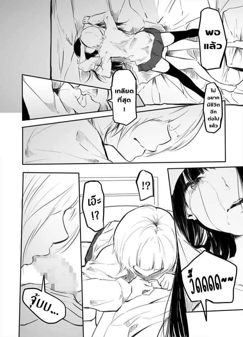 สาวดุ้นผันตัว-เปลี่ยนใจรักหญิง-Fengun-Arai-Daiki-21