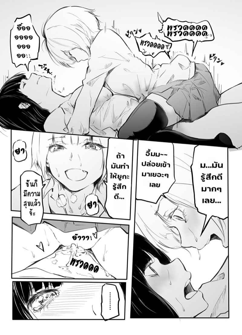สาวดุ้นผันตัว-เปลี่ยนใจรักหญิง-Fengun-Arai-Daiki-24