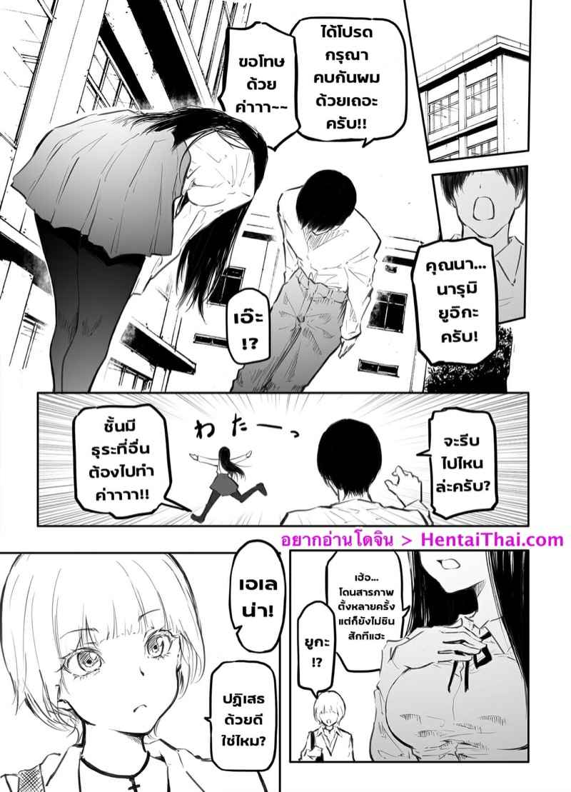 สาวดุ้นผันตัว-เปลี่ยนใจรักหญิง-Fengun-Arai-Daiki-4