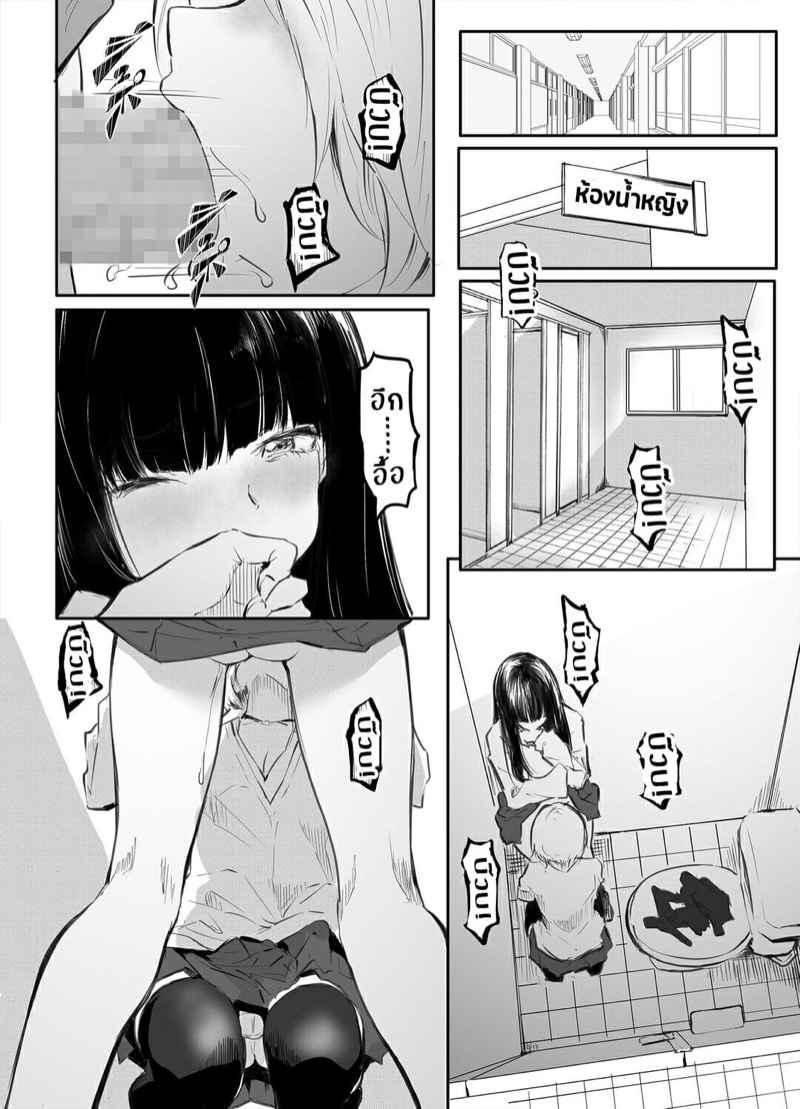สาวดุ้นผันตัว-เปลี่ยนใจรักหญิง-Fengun-Arai-Daiki-7
