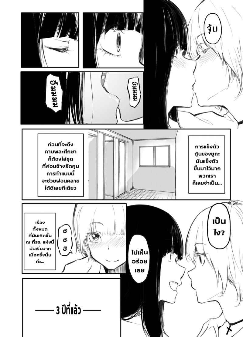 สาวดุ้นผันตัว-เปลี่ยนใจรักหญิง-Fengun-Arai-Daiki-9