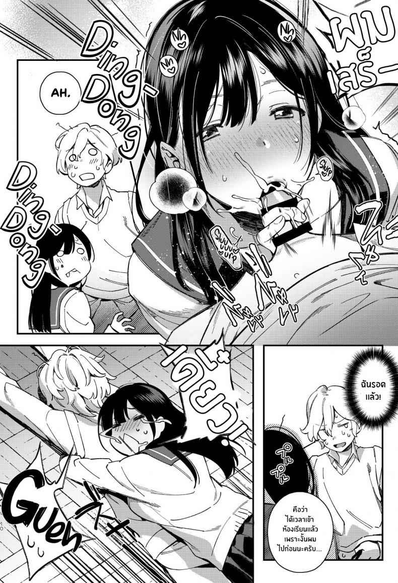 สาวที่ผมหลงใหล-YUZUPON-Yuzushiko-11