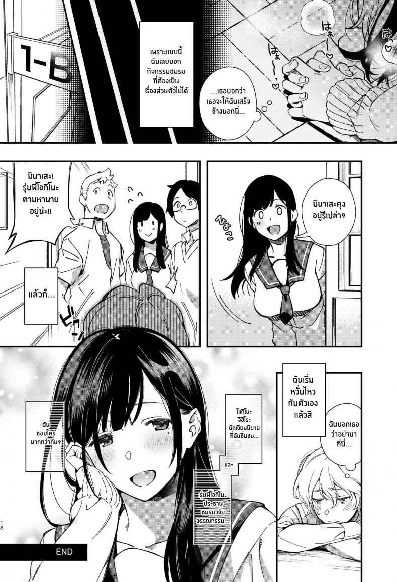 สาวที่ผมหลงใหล-YUZUPON-Yuzushiko-19