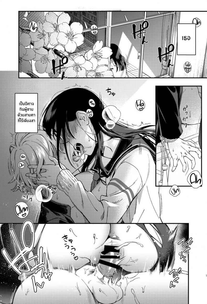 สาวที่ผมหลงใหล-YUZUPON-Yuzushiko-2