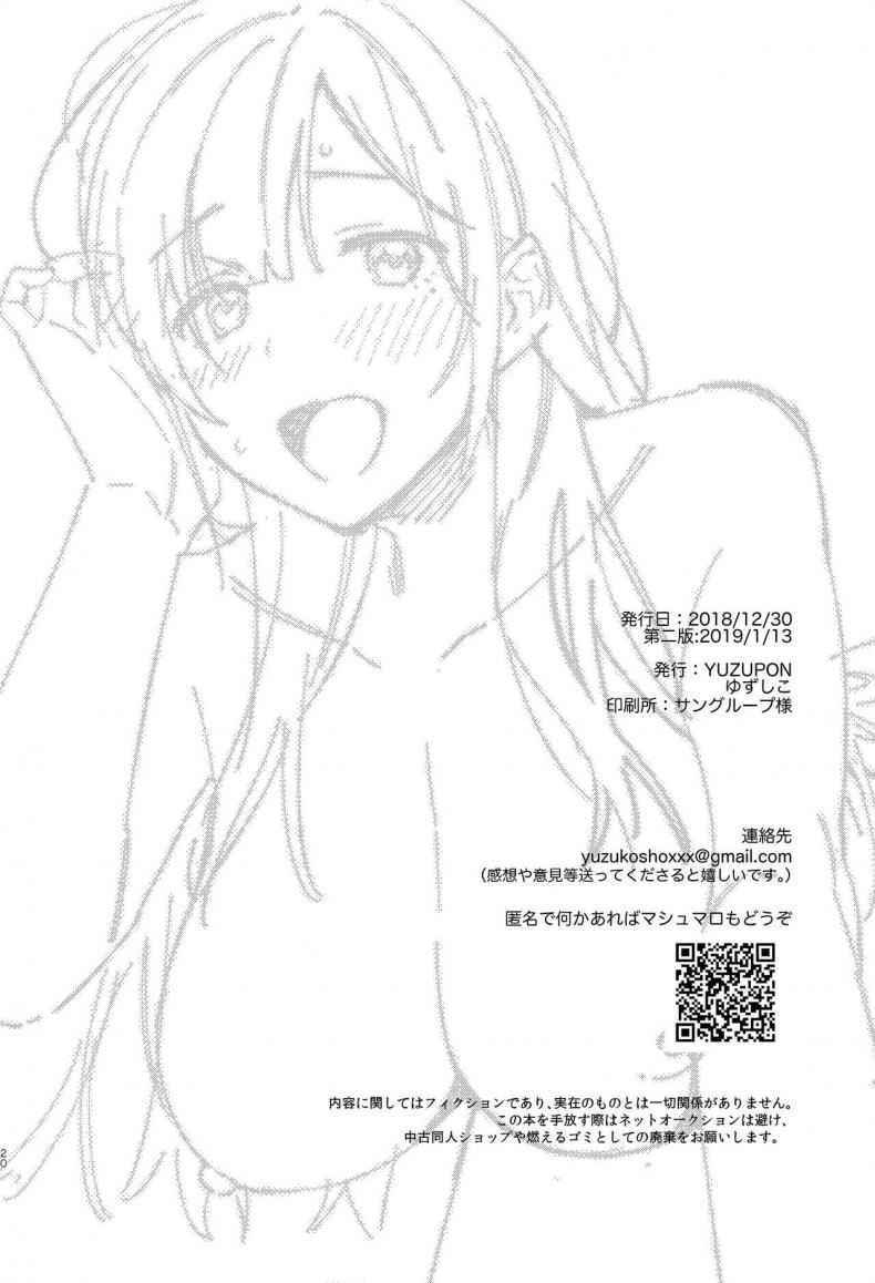 สาวที่ผมหลงใหล-YUZUPON-Yuzushiko-21