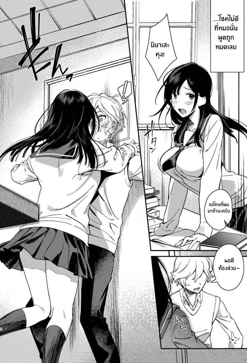 สาวที่ผมหลงใหล-YUZUPON-Yuzushiko-7