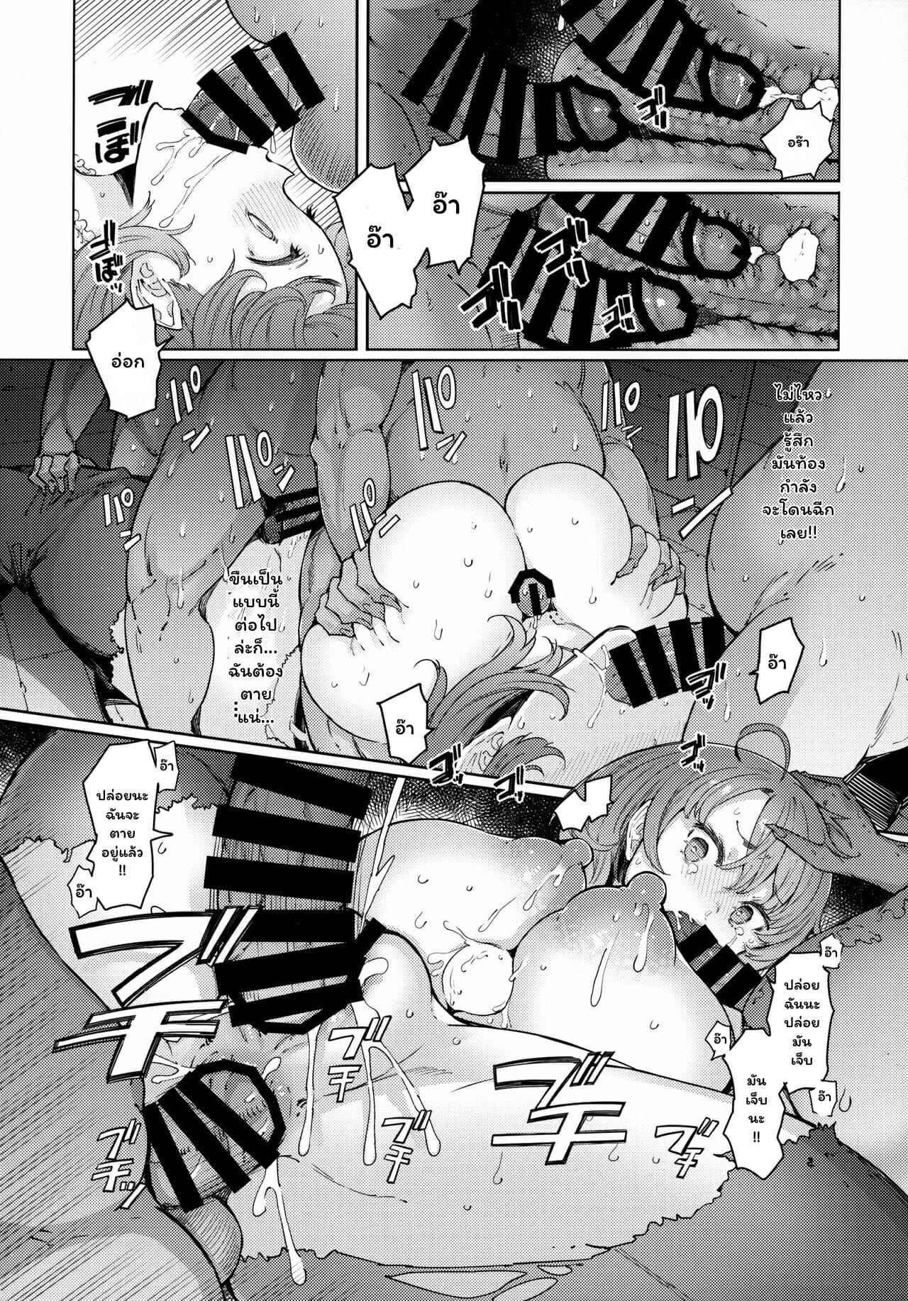 สาวนมโต-กับ-ก็อบลินสเลเยอร์-C99-Furansowa-EBA-13