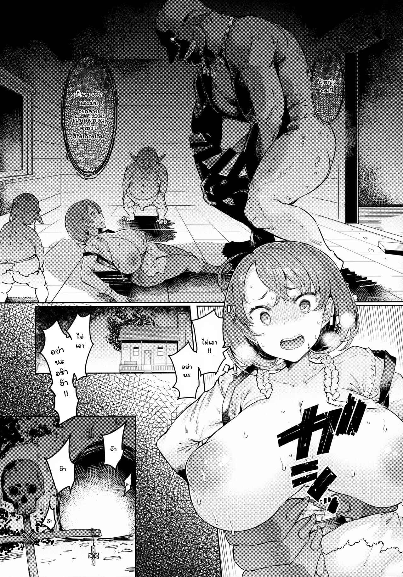 สาวนมโต-กับ-ก็อบลินสเลเยอร์-C99-Furansowa-EBA-16