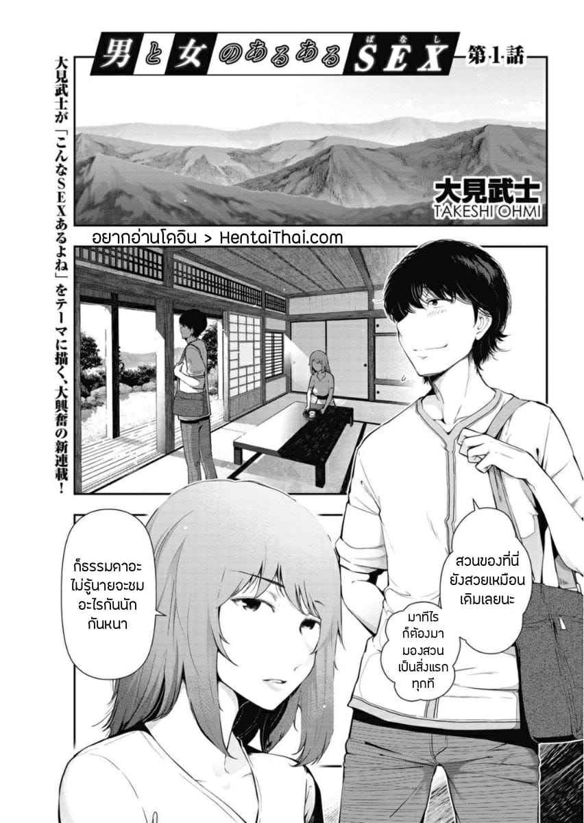 สาวผู้เย็นชา-Takeshi-Ohmi-Probable-Affairs-1