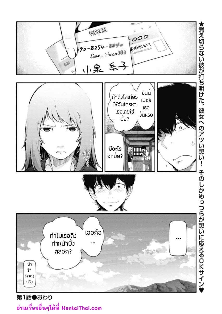 สาวผู้เย็นชา-Takeshi-Ohmi-Probable-Affairs-20
