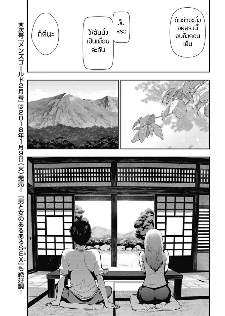 สาวผู้เย็นชา-Takeshi-Ohmi-Probable-Affairs-3