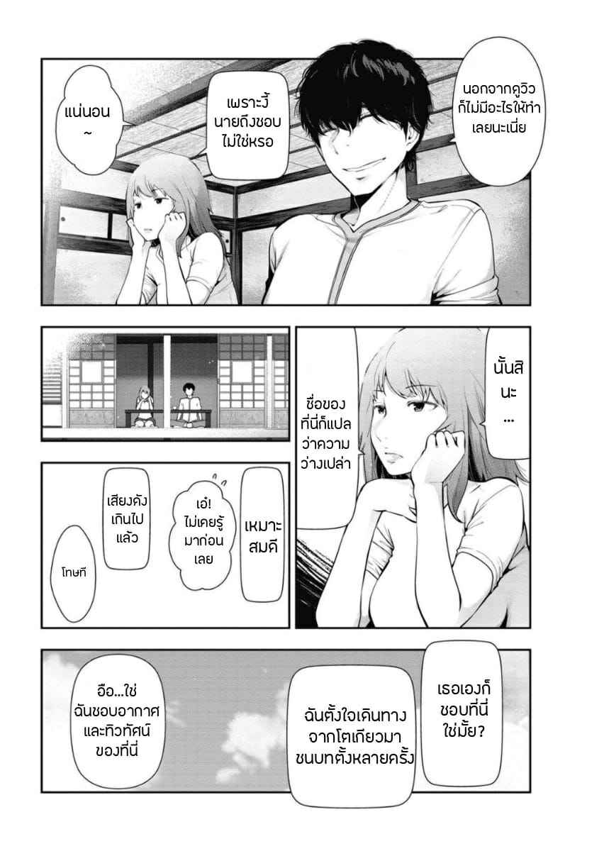 สาวผู้เย็นชา-Takeshi-Ohmi-Probable-Affairs-4