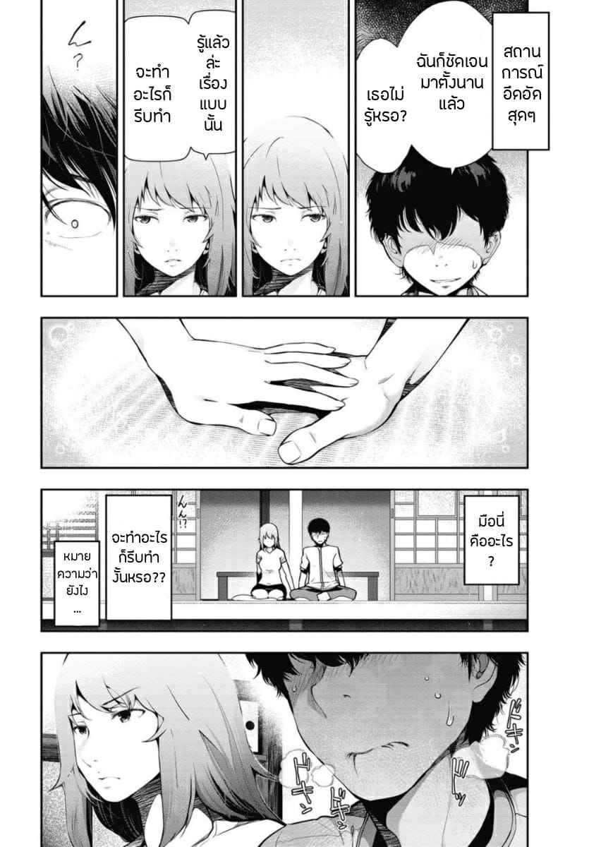 สาวผู้เย็นชา-Takeshi-Ohmi-Probable-Affairs-6