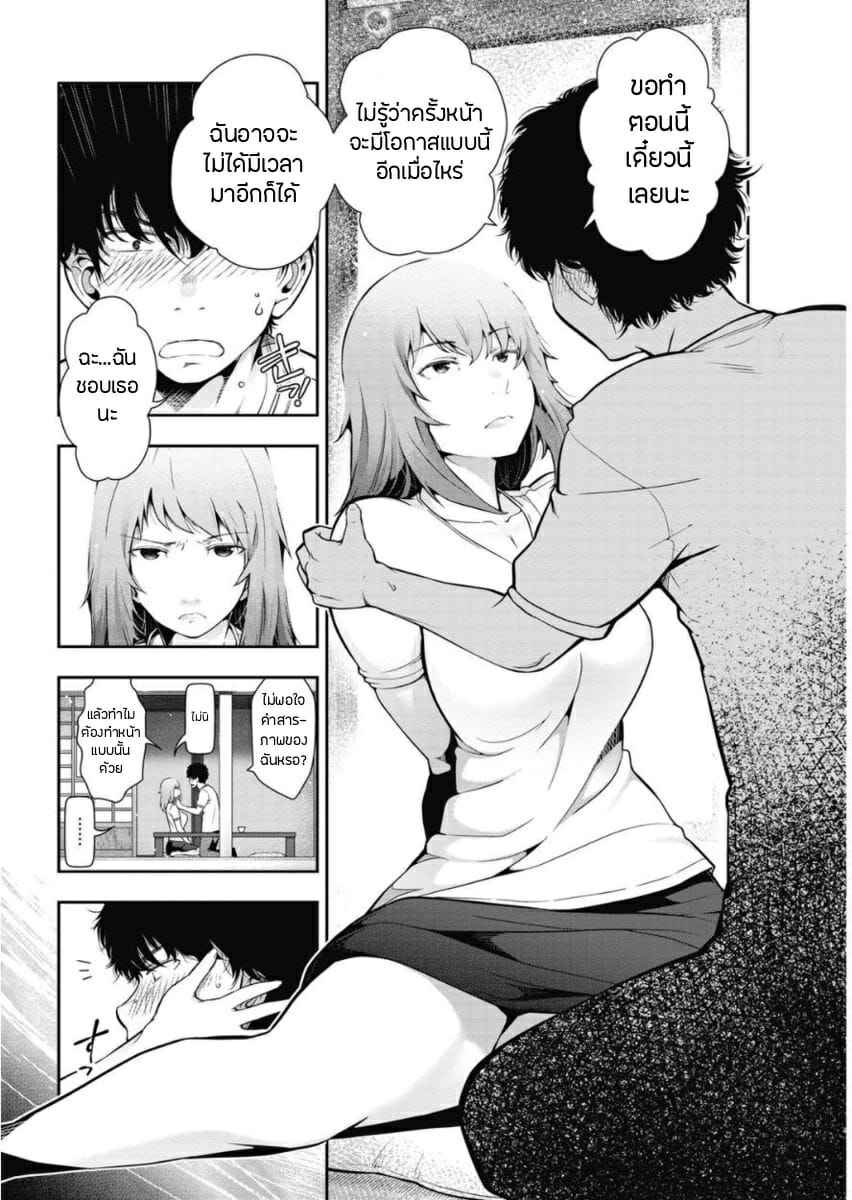 สาวผู้เย็นชา-Takeshi-Ohmi-Probable-Affairs-8