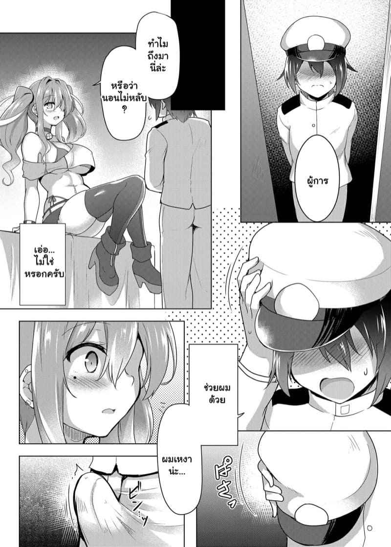 สาวเลขาของผู้การ-1-C.Rs-NEST-C.R-Sewayaki-11