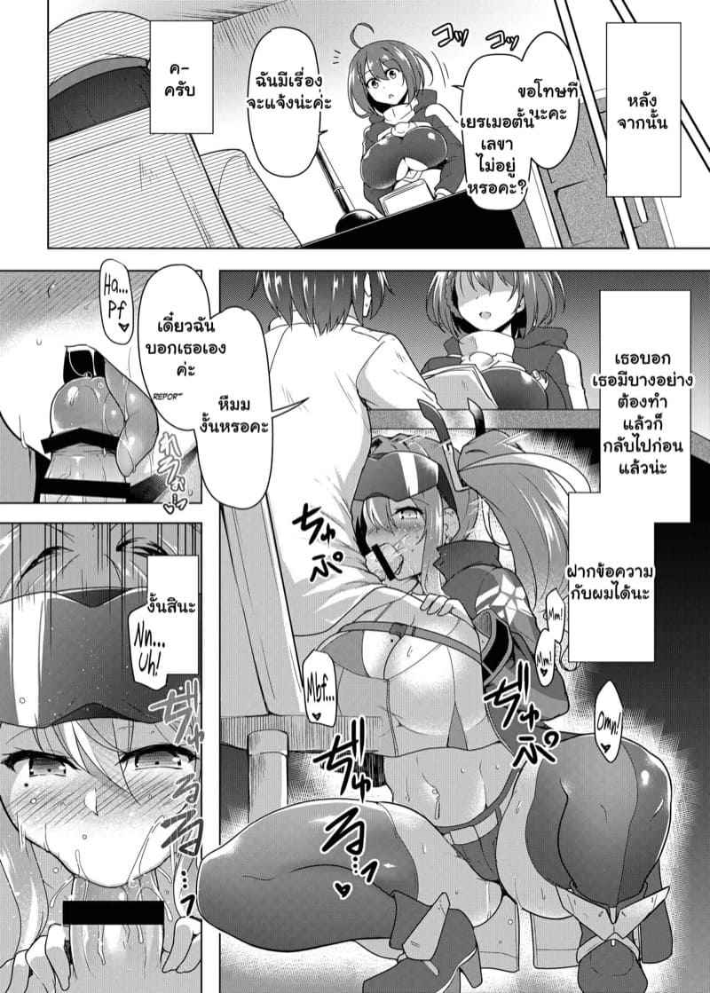 สาวเลขาของผู้การ-1-C.Rs-NEST-C.R-Sewayaki-9