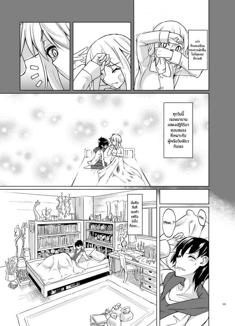 สาวเอลฟ์ต้องการรัก-SlapStickStrike-Stealth-Changing-Line-4