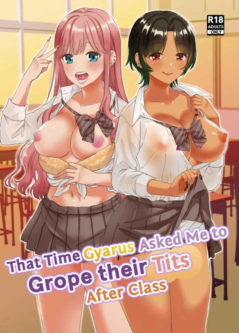 สาวเเกลชอบให้จับนม