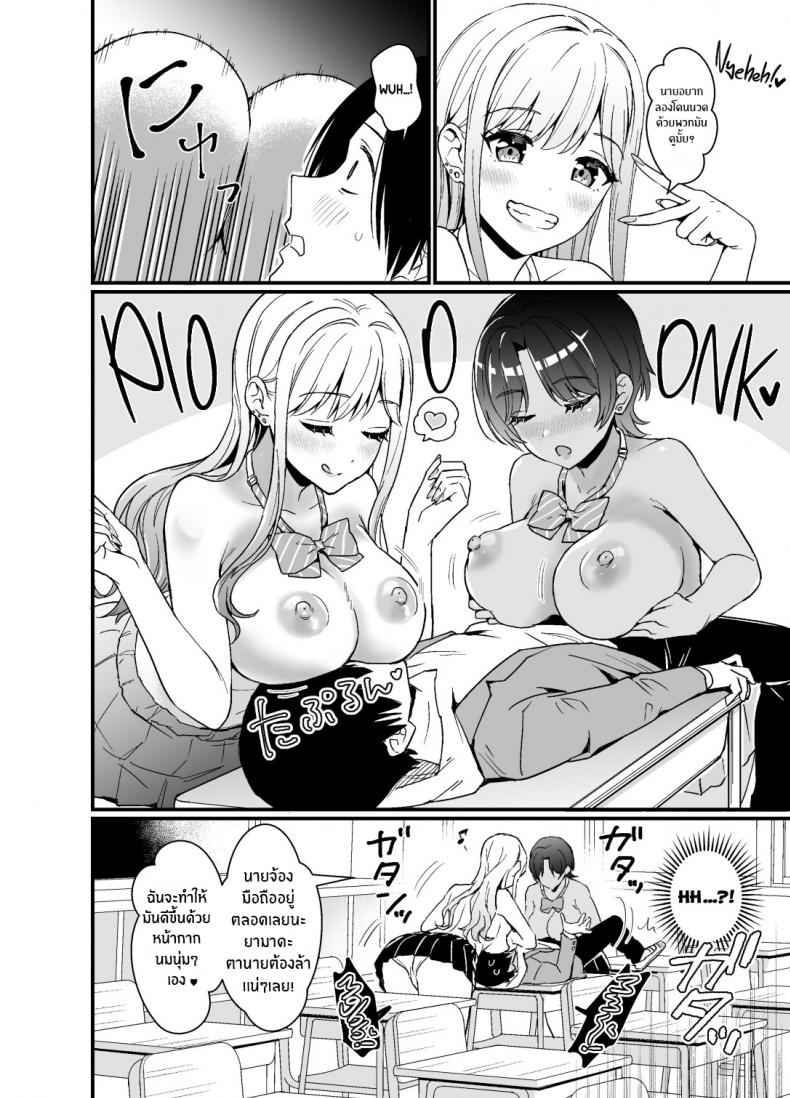 สาวเเกลชอบให้จับนม-Miwami-Ono-Hiroki-10