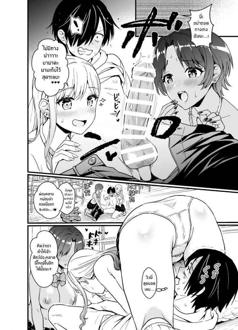 สาวเเกลชอบให้จับนม-Miwami-Ono-Hiroki-12