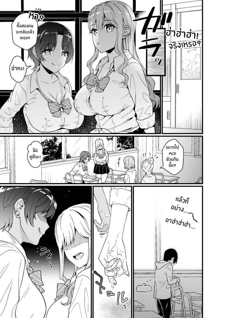 สาวเเกลชอบให้จับนม-Miwami-Ono-Hiroki-15