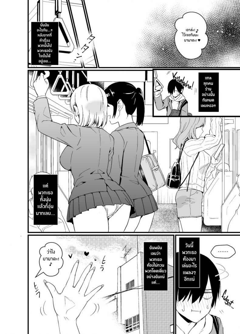 สาวเเกลชอบให้จับนม-Miwami-Ono-Hiroki-16