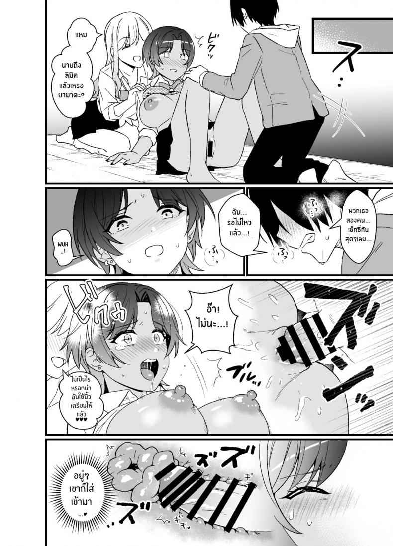 สาวเเกลชอบให้จับนม-Miwami-Ono-Hiroki-34