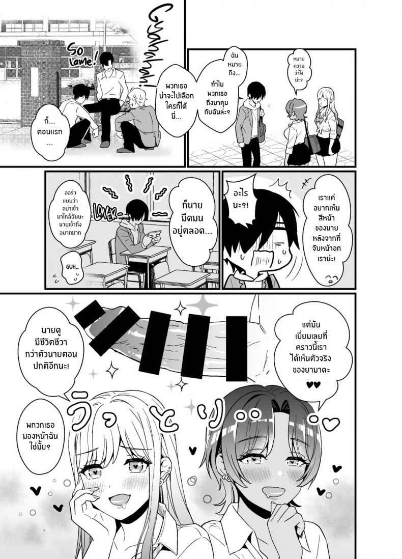 สาวเเกลชอบให้จับนม-Miwami-Ono-Hiroki-41