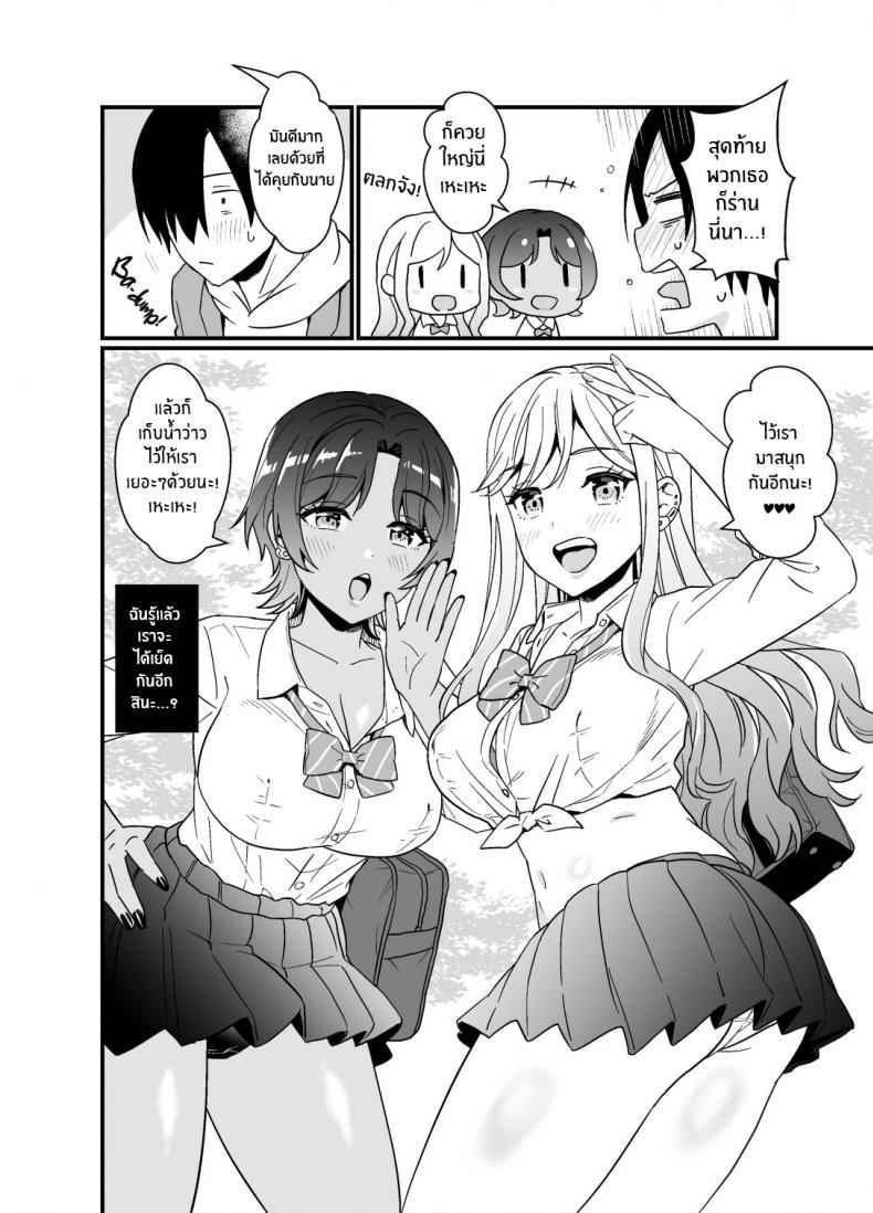 สาวเเกลชอบให้จับนม-Miwami-Ono-Hiroki-42