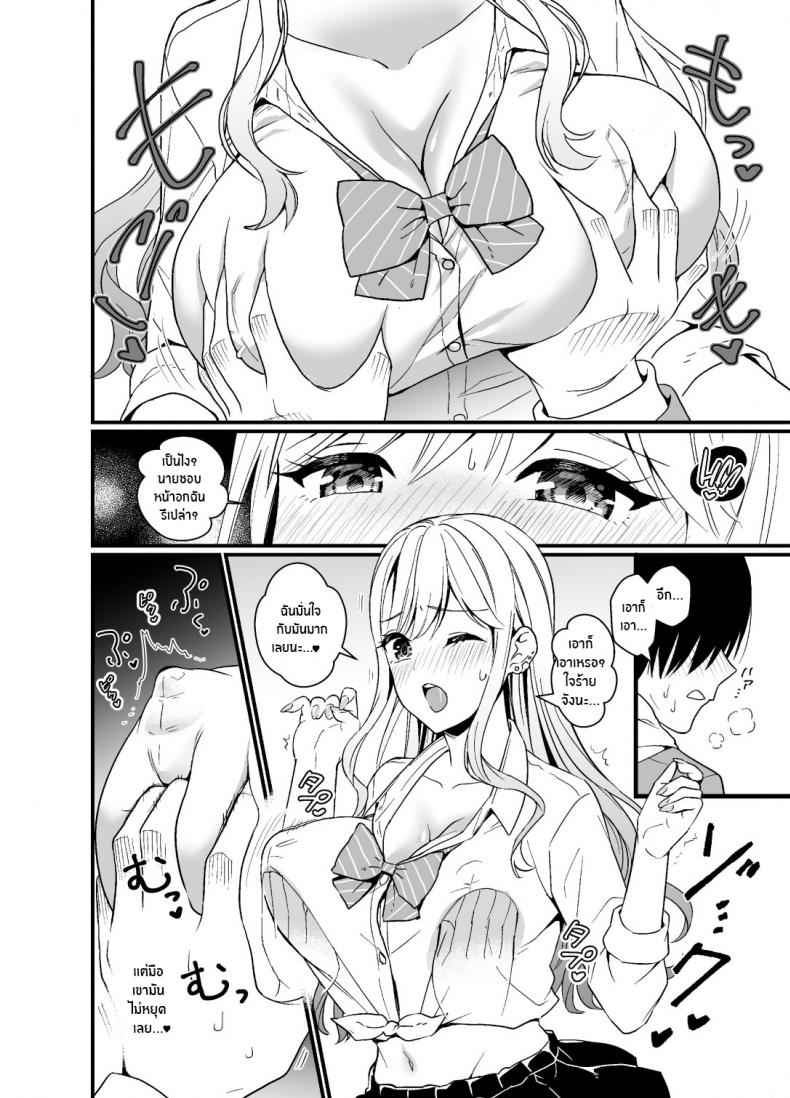 สาวเเกลชอบให้จับนม-Miwami-Ono-Hiroki-6