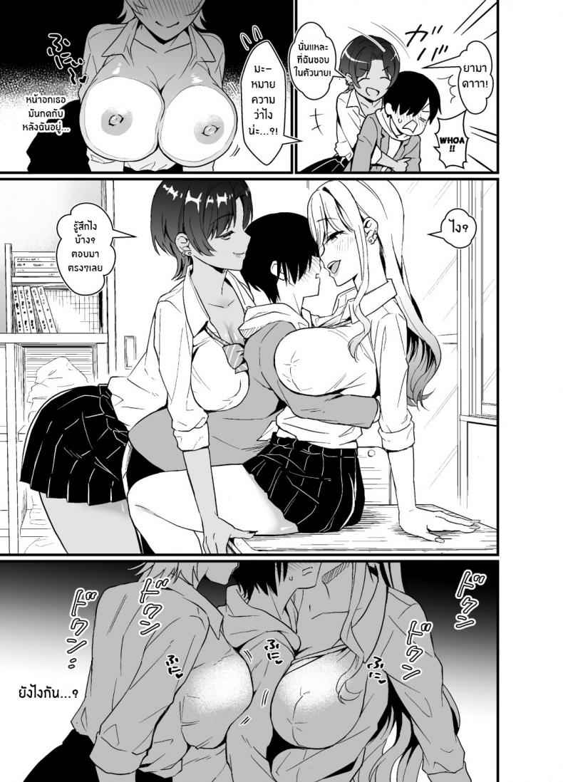 สาวเเกลชอบให้จับนม-Miwami-Ono-Hiroki-7