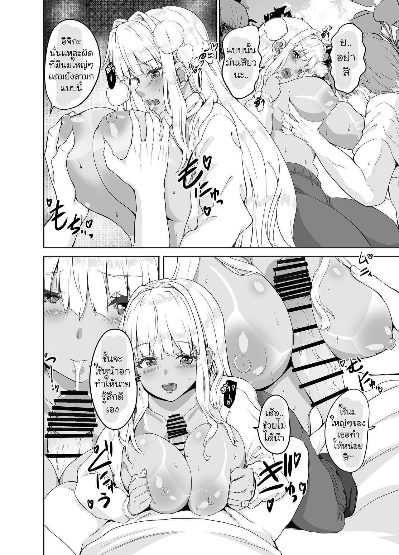 สาวแกลบ้านนา-Sweet-Avenue-Kaduchi-13