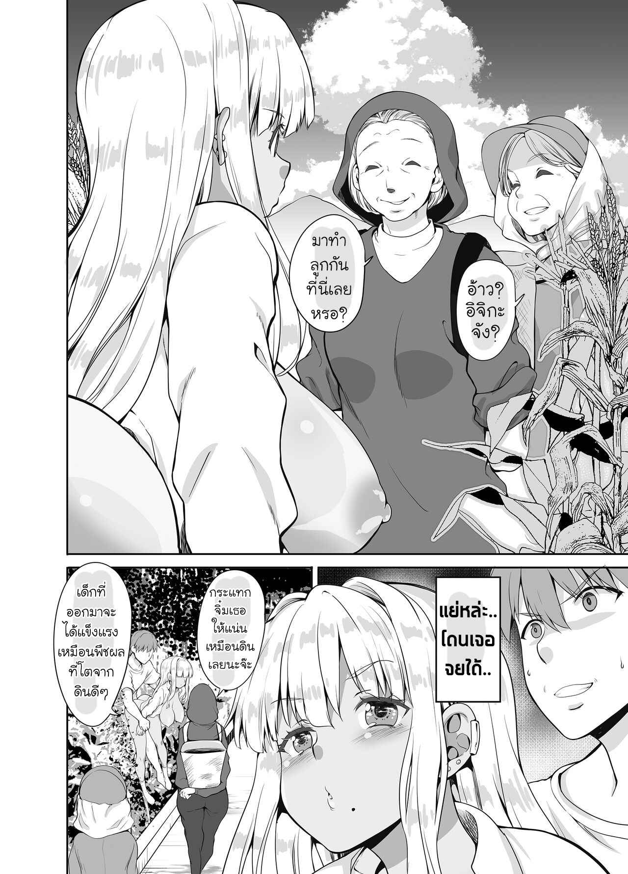 สาวแกลบ้านนา-Sweet-Avenue-Kaduchi-19
