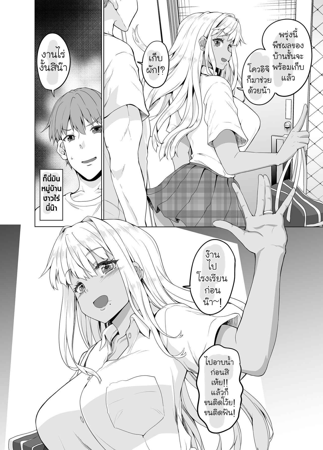 สาวแกลบ้านนา-Sweet-Avenue-Kaduchi-9