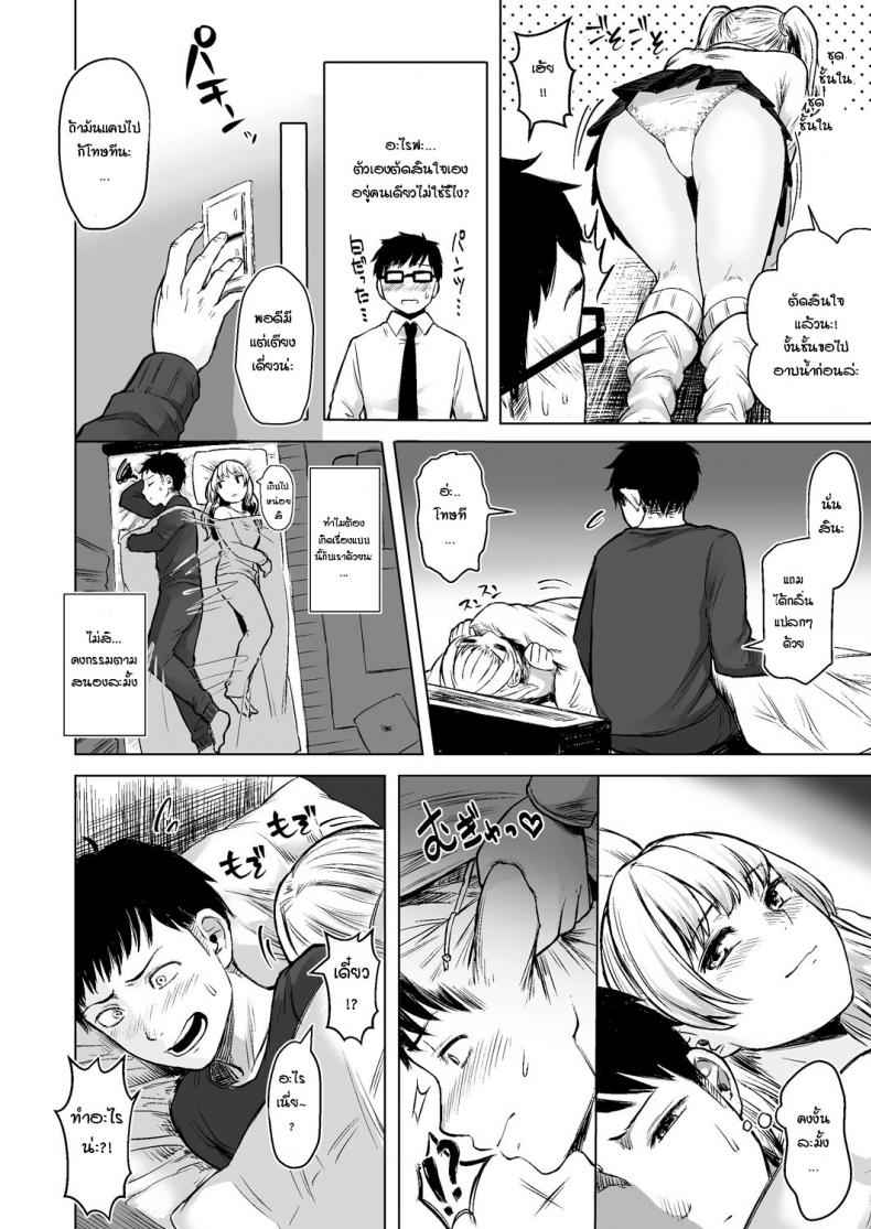 สาวแกลหนีออกจากบ้าน-1-Doushoku-Omizu-Chihiro-10