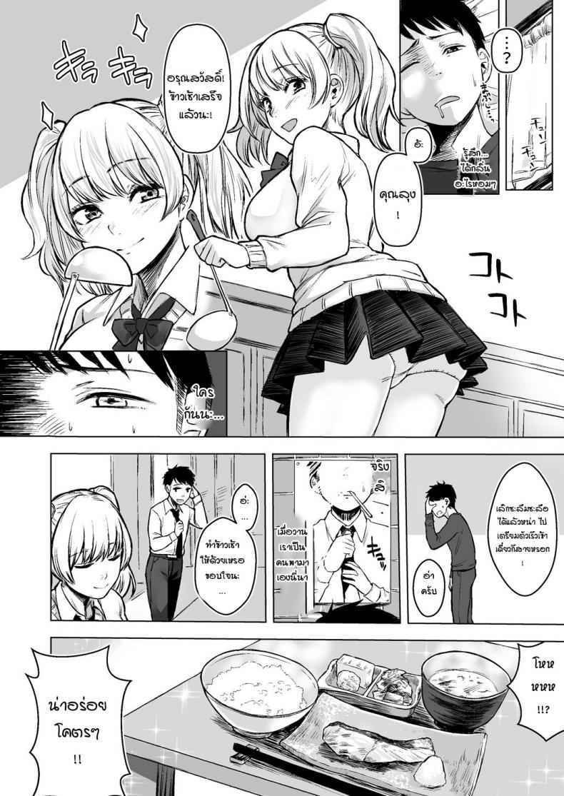 สาวแกลหนีออกจากบ้าน-1-Doushoku-Omizu-Chihiro-20