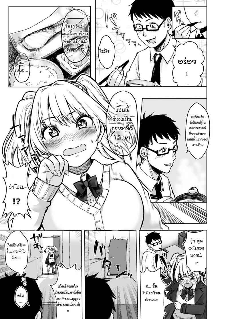 สาวแกลหนีออกจากบ้าน-1-Doushoku-Omizu-Chihiro-21