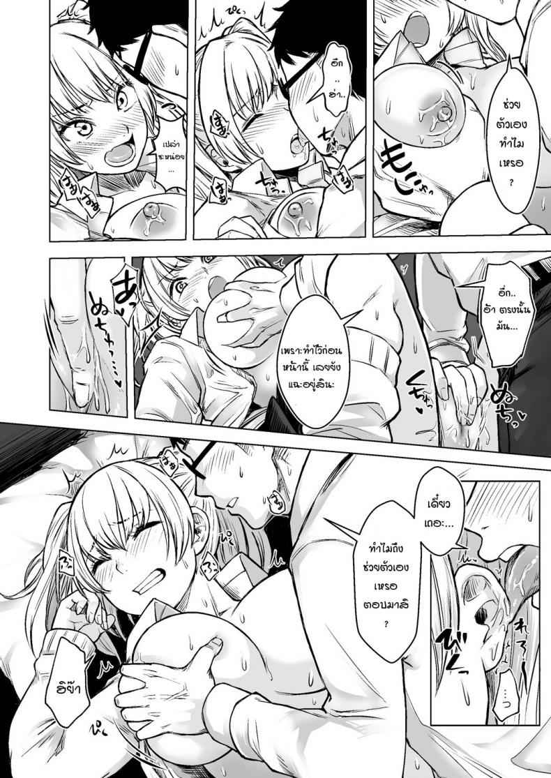 สาวแกลหนีออกจากบ้าน-1-Doushoku-Omizu-Chihiro-24