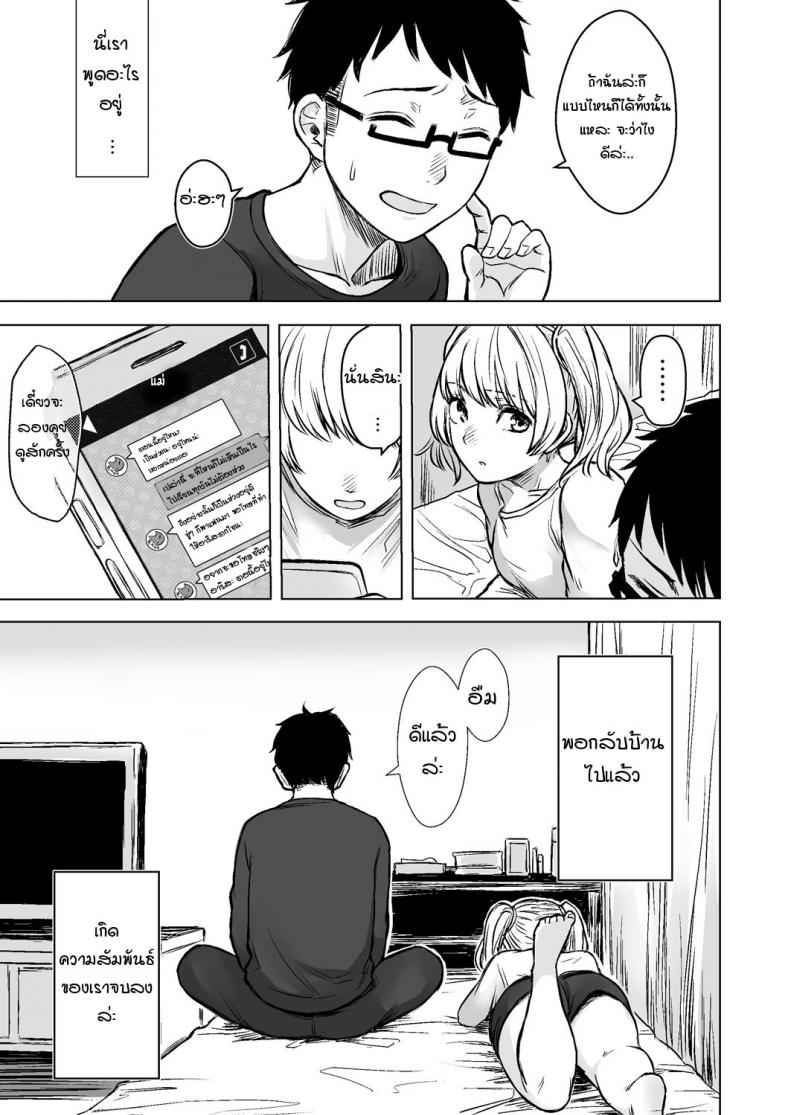 สาวแกลหนีออกจากบ้าน-1-Doushoku-Omizu-Chihiro-33