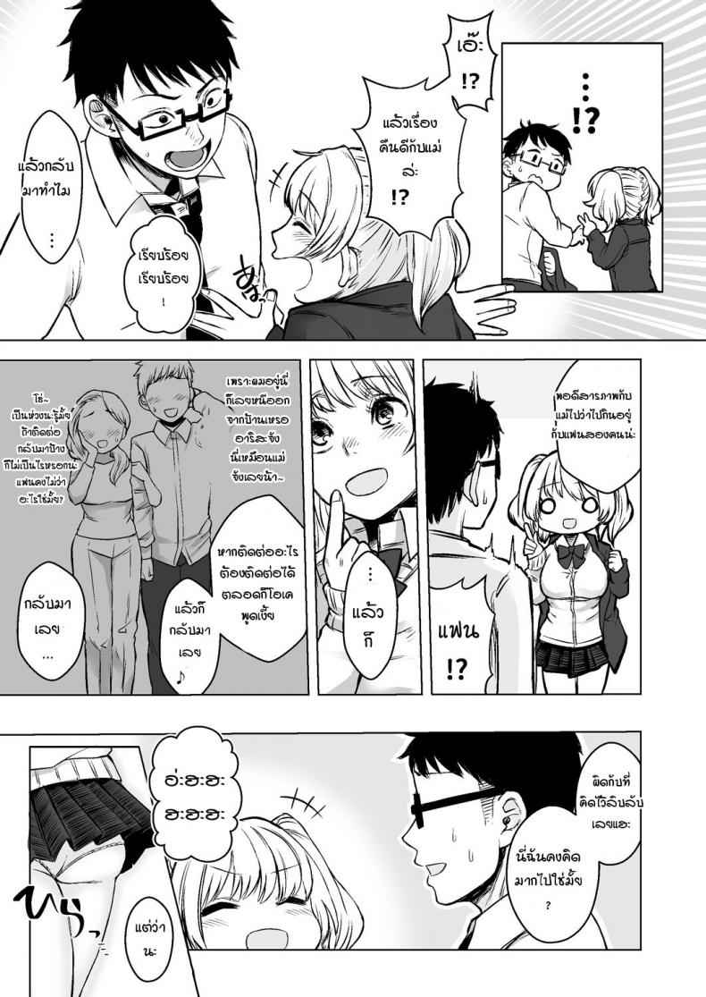สาวแกลหนีออกจากบ้าน-1-Doushoku-Omizu-Chihiro-35