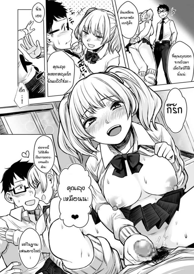 สาวแกลหนีออกจากบ้าน-1-Doushoku-Omizu-Chihiro-36