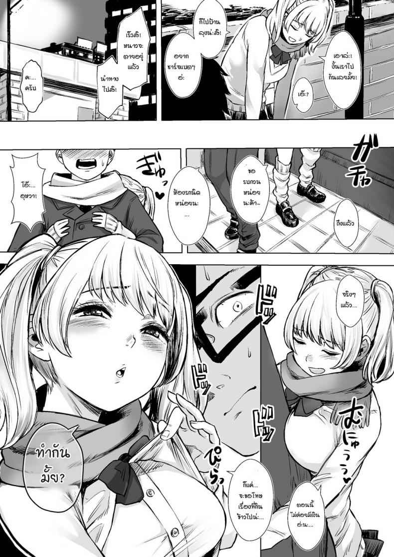 สาวแกลหนีออกจากบ้าน-1-Doushoku-Omizu-Chihiro-5