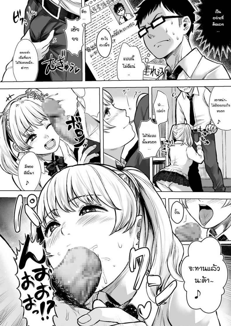 สาวแกลหนีออกจากบ้าน-1-Doushoku-Omizu-Chihiro-6