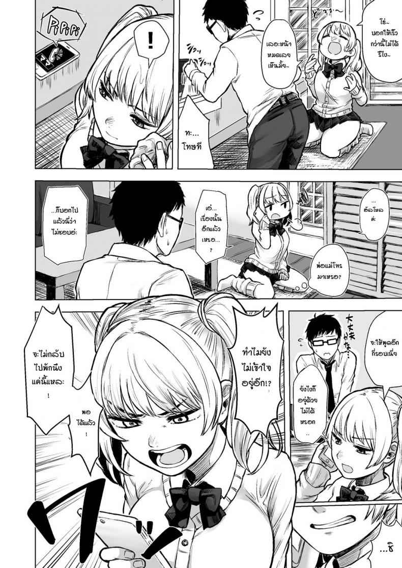 สาวแกลหนีออกจากบ้าน-1-Doushoku-Omizu-Chihiro-8